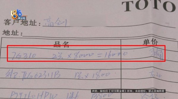 兴华配资 2个马桶花了16000元，用了2年货不对板？老板：当时缺货