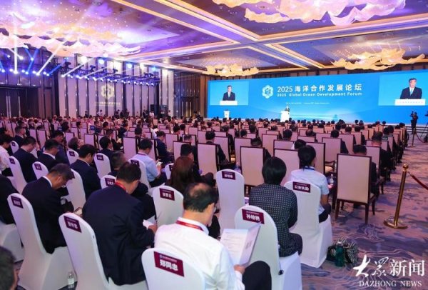 乾盘配资 2025海洋合作发展论坛在青岛开幕
